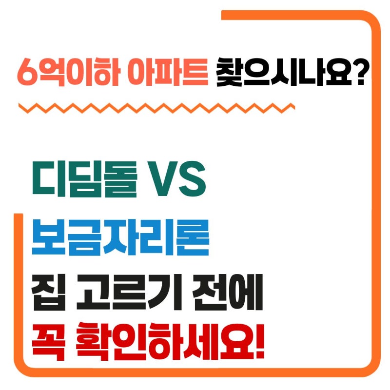 부동산 정책대출 가능한 집을 찾으시나요?