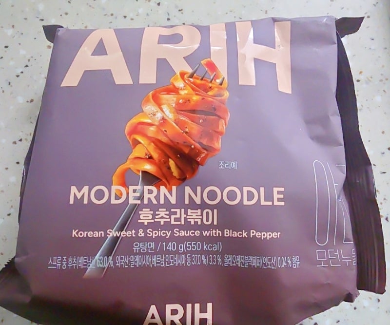 아리(ARIH) 후추 라볶이 직접 끓여 먹어본 솔직한 후기!