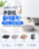세탁기 흔들림·진동 신경 쓰일 때? 닥터호스 진동방지패드 간단 사용법