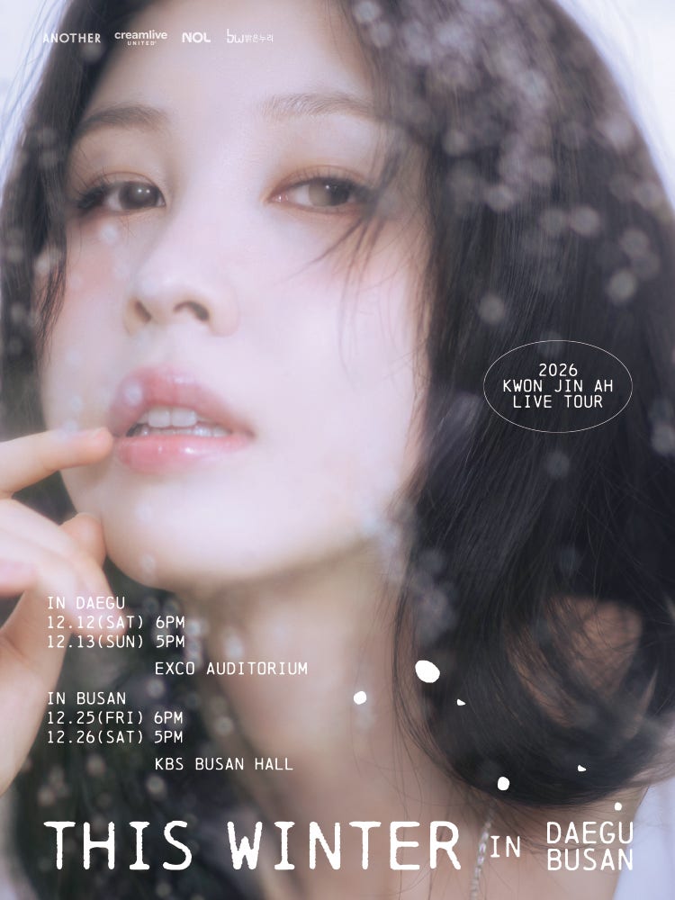 "크리스마스를 권진아와 함께! 2026 권진아 콘서트 'THIS WINTER' 부산 공연 일정 및 예매 정보 총....