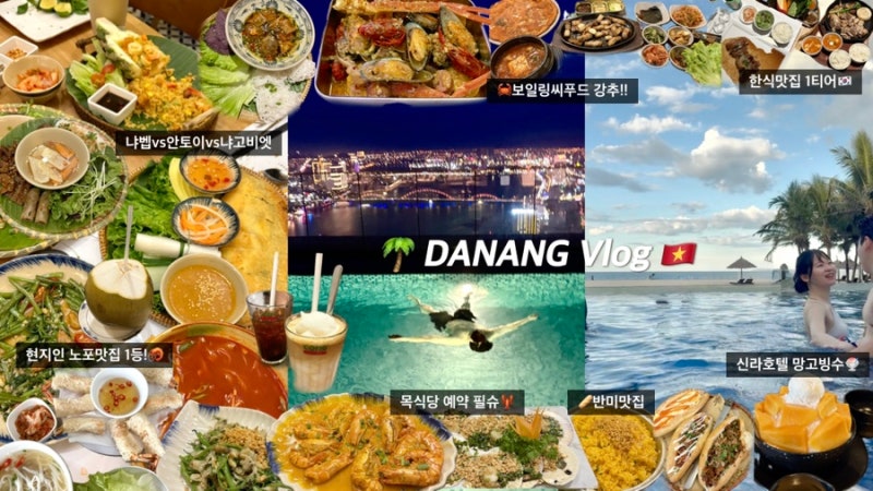 베트남 다낭 3박 5일 자유여행 경비, 일정 총정리! 준비물, 기념품•맛집•호텔 추천, 현금&카....