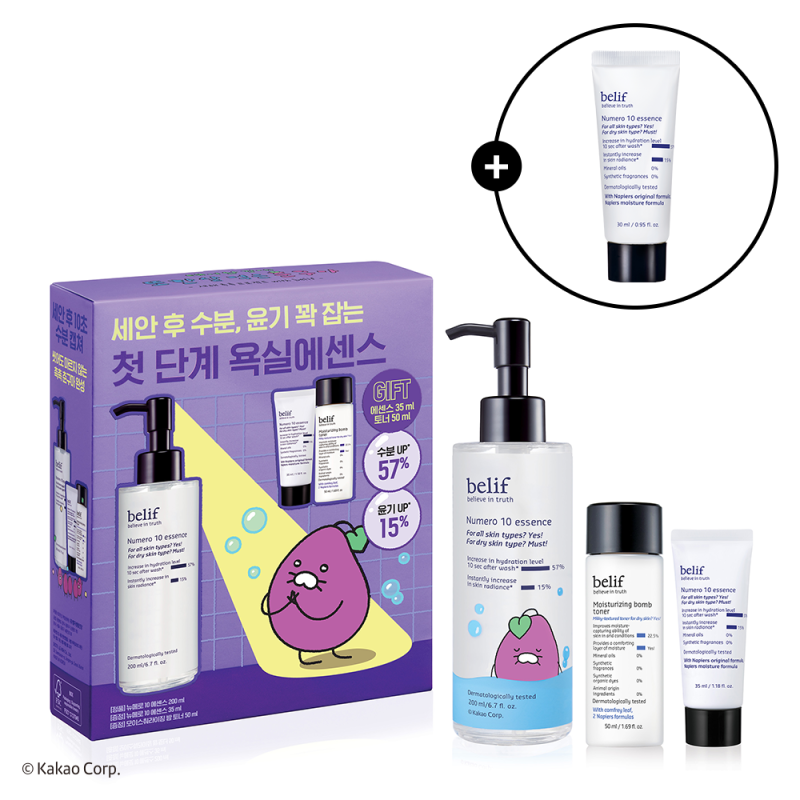 빌리프 뉴메로 10 에센스 200ml 춘구마 에디션 직접 써본 솔직 후기