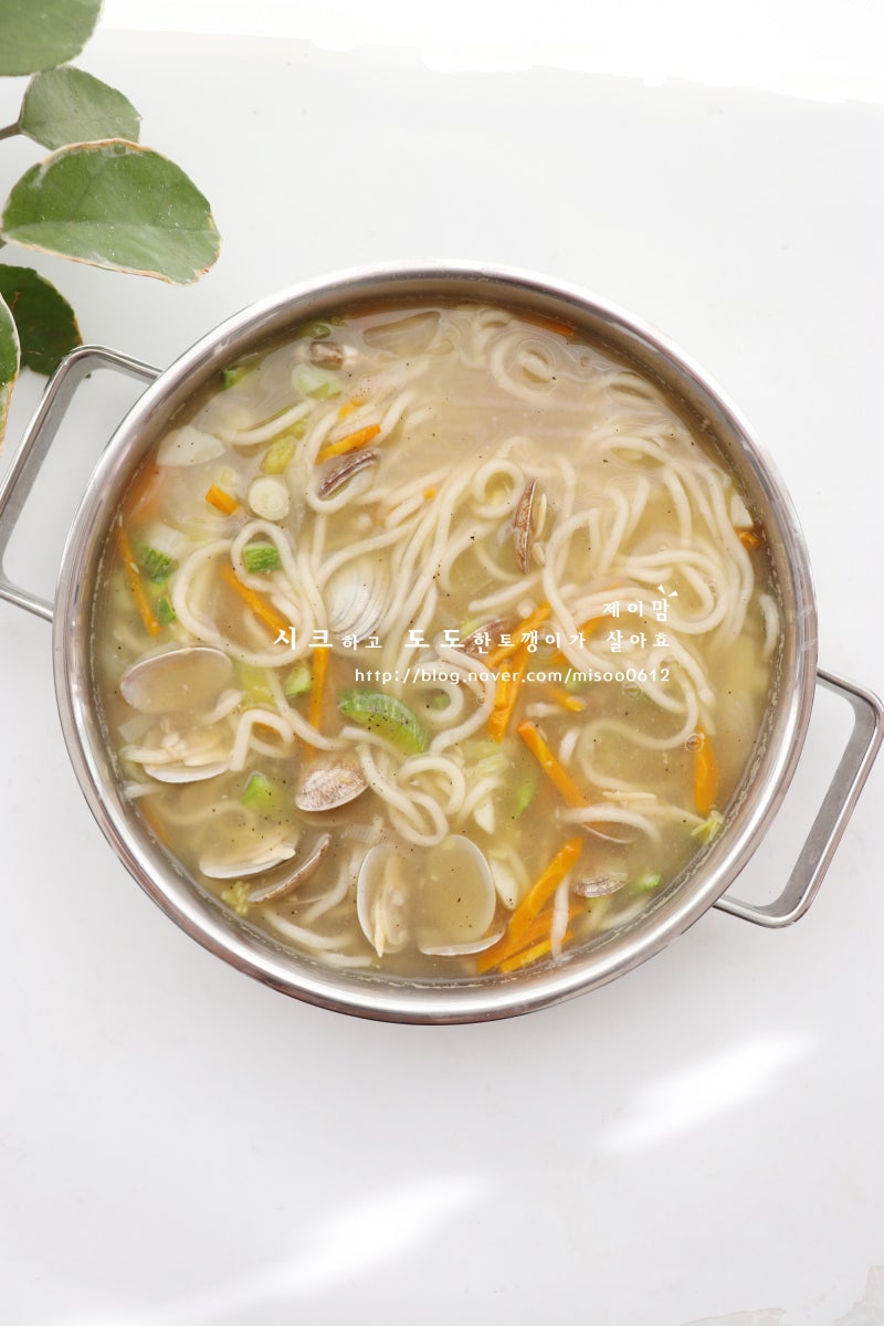 바지락 칼국수 끓이는법 레시피 시원한 국물 만드는법