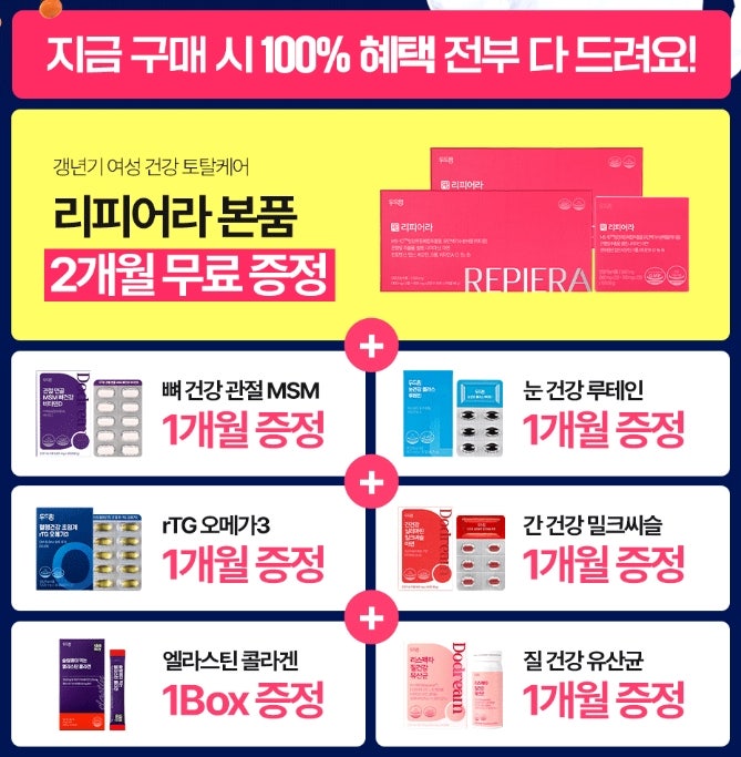 두드림 최명길 리피어라 가격 효과 성분 먹는방법 후기