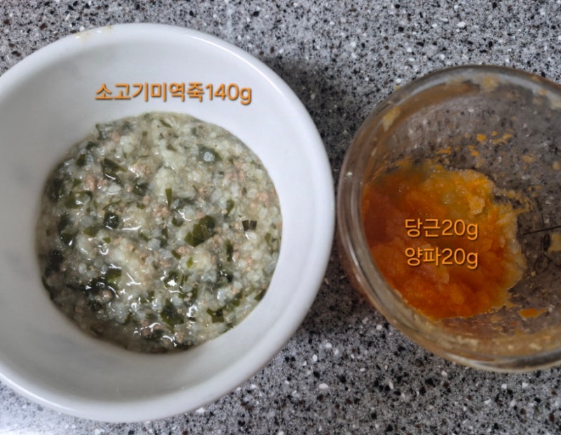 [후기 이유식] 소고기미역죽 이유식