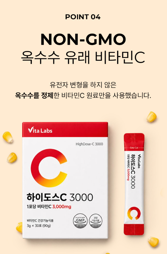비타민C 메가도스 3년차가 찾은 가성비 비타민C, 30포 3,700원?메가도스 후기포함