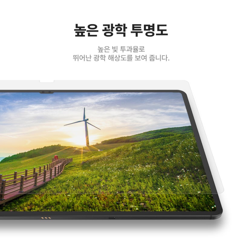 갤럭시 탭 S9 FE 액정필름 랩씨 AR 저반사 사용기