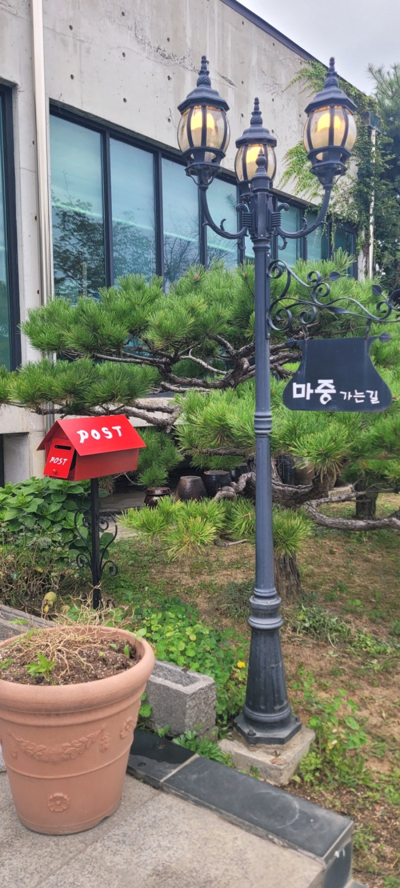 청남대 맛집 청주 문의면 "마중가는길" 퓨전 한정식 후기