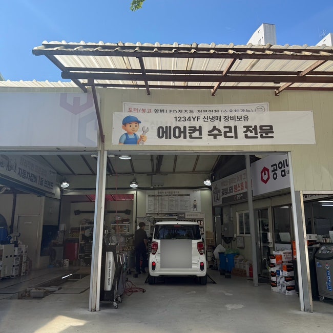 레이 배터리 교체후기 내돈내산(델코 DIN50L, 공임나라 용운점)