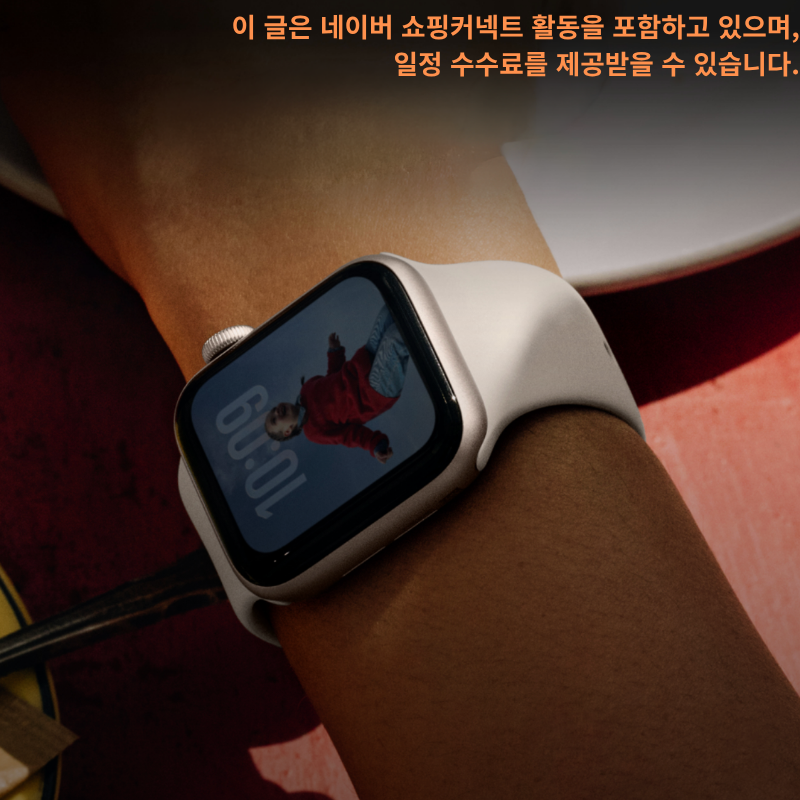 애플워치 SE3와 울트라 4 출시 기념! SE2 그리고 전세대 3Ultra와 차이점 바꿀 만한가?