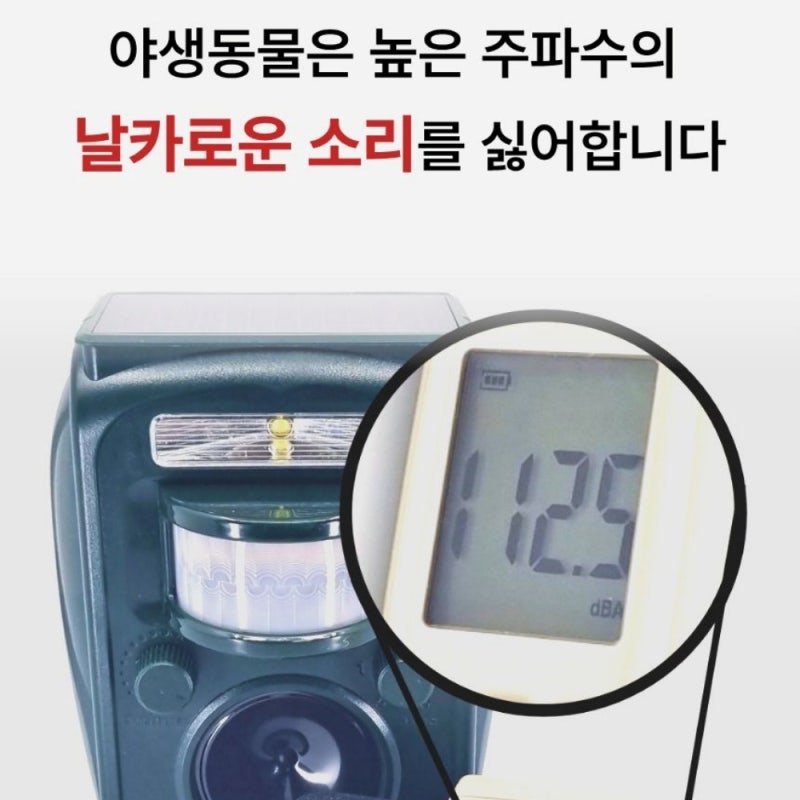 멧돼지 잡으러 간 고라니도 기겁! 블로가드 야생동물 퇴치기로 과수원 지켰어요