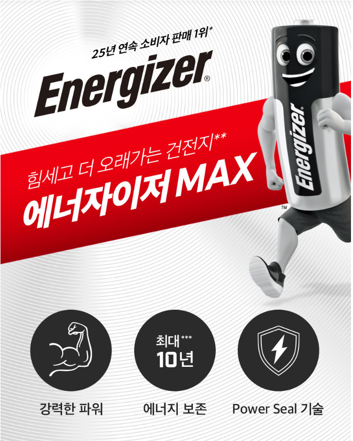 에너자이저 맥스 건전지 AA·AAA 32개입｜도어락부터 리모컨까지, 건전지도 미리 준비하면 편....