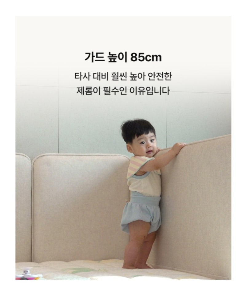 [베스트슬립] 아기침대 추천 | 베스트슬립 제롬+엘라비아 S4 내돈내산 후기