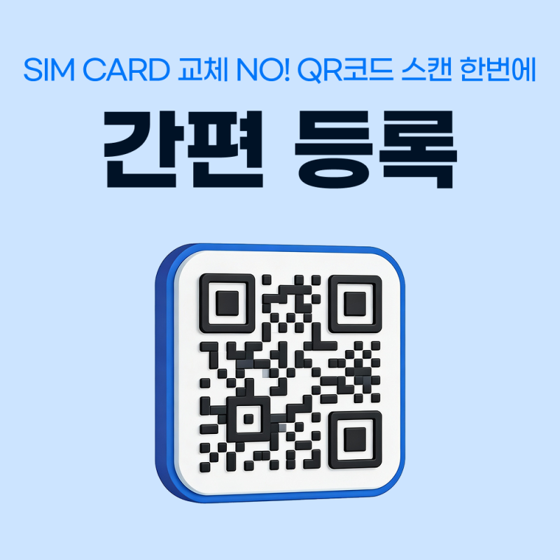 베트남 이심 나트랑 다낭 비나폰 매일 500MB 무제한 1일 사용 후기