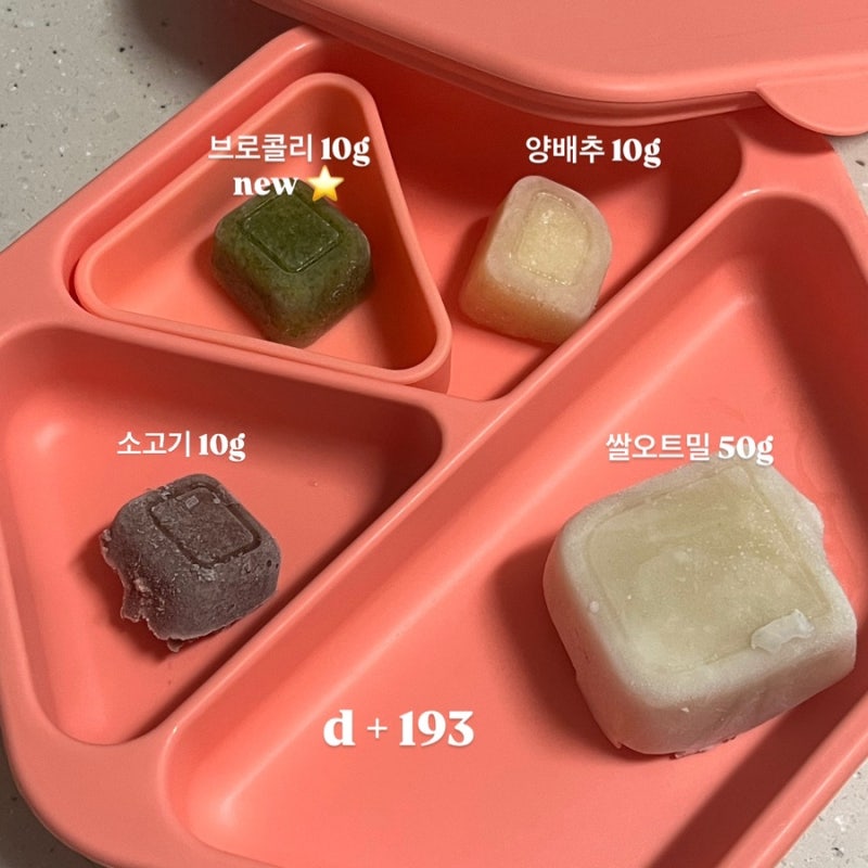 초기 큐브 이유식 : 브로콜리 영양성분, 세척, 입자감, 전자렌지 찜기 찌는 시간