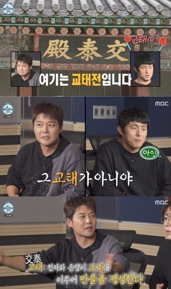 전현무가 "그 교태가 아니라고 몇 번을"… 기안84가 끝까지 물러서지 않은 한마디