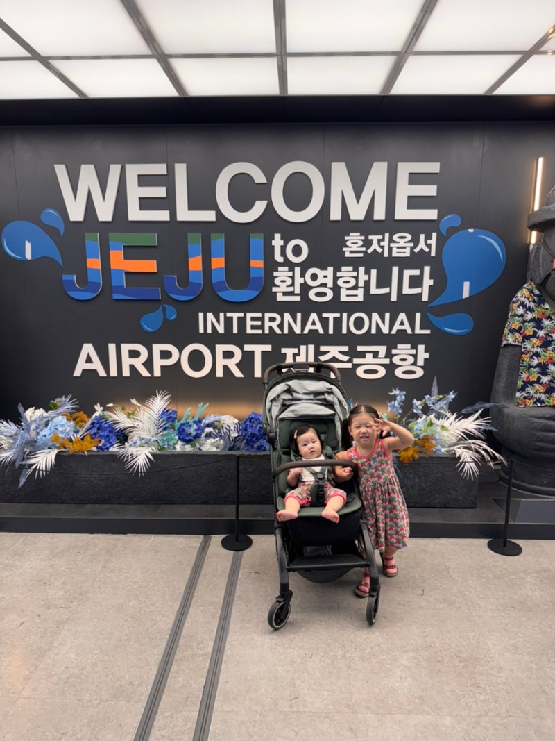 제주도 29개월·8개월 아기랑 5박6일 여행｜1일차 청주공항, 이재모피자, 중문색달해변