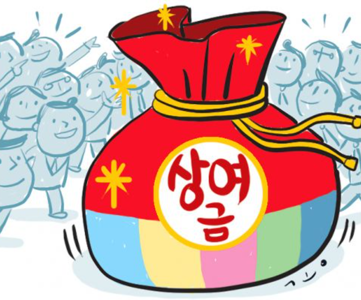 추석 상여금 세금 계산법 보너스 실수령액 원천징수 총정리