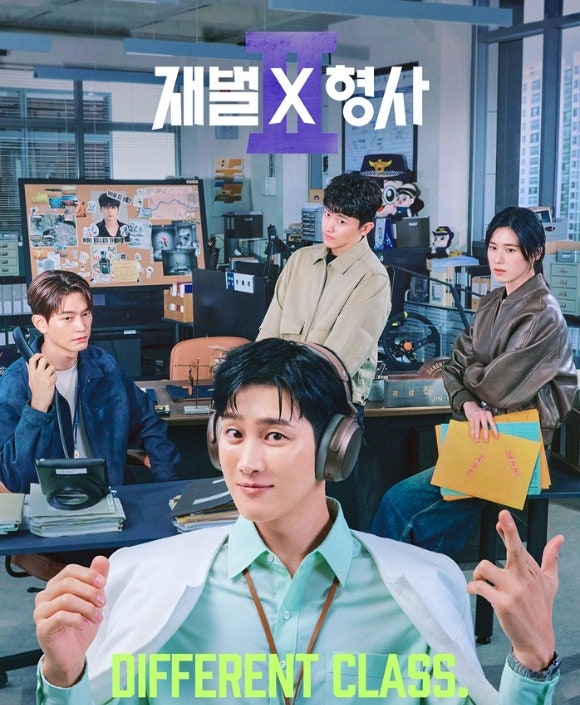 재벌X형사2 몇부작 정리, 유승호 정체 밝혀지는 결말까지 남은 회차는