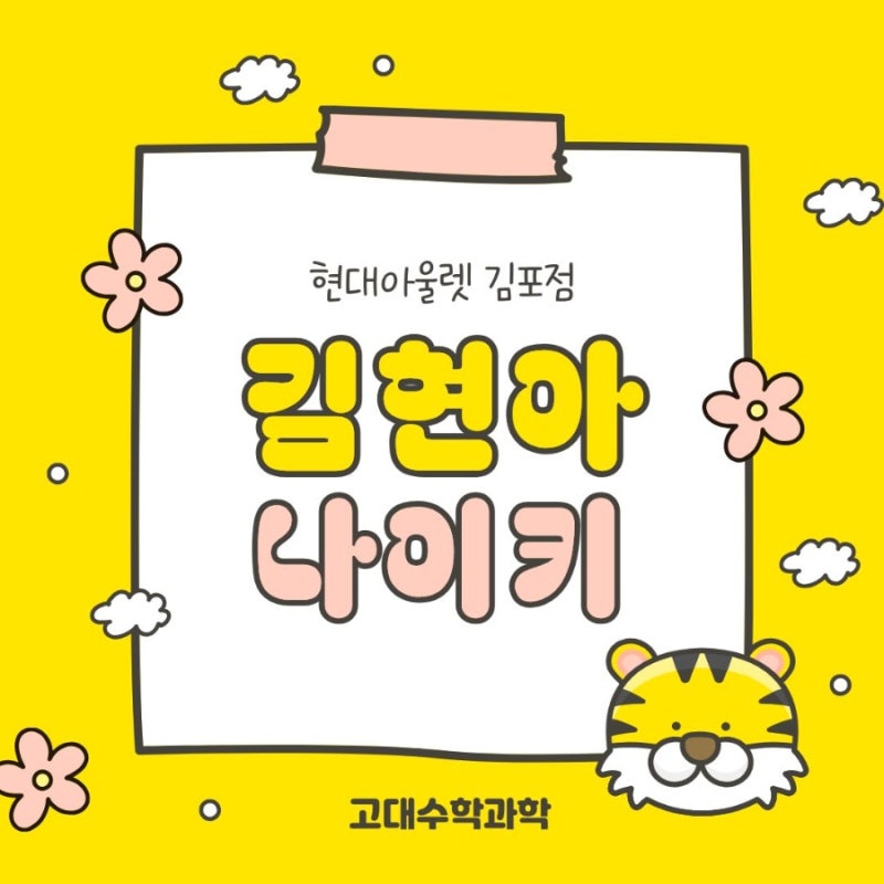 [김현아] 현대아울렛 김포점 나이키 구경 (아울렛 4곳 돌아보고 비교 + 나이키 추가세일)