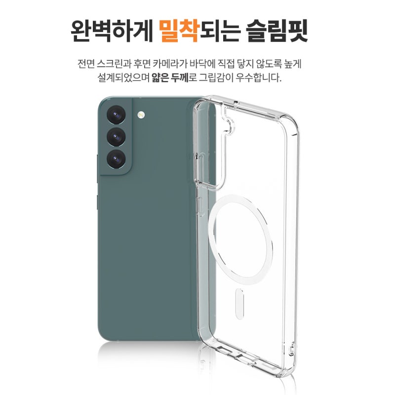 랩씨 맥세이프 케이스 갤럭시S22 플러스 직접 써본 솔직 사용기