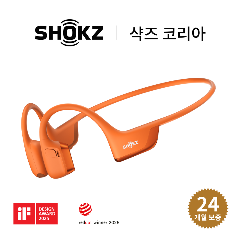 샥즈 오픈런 프로 2 직접 써본 솔직 사용기