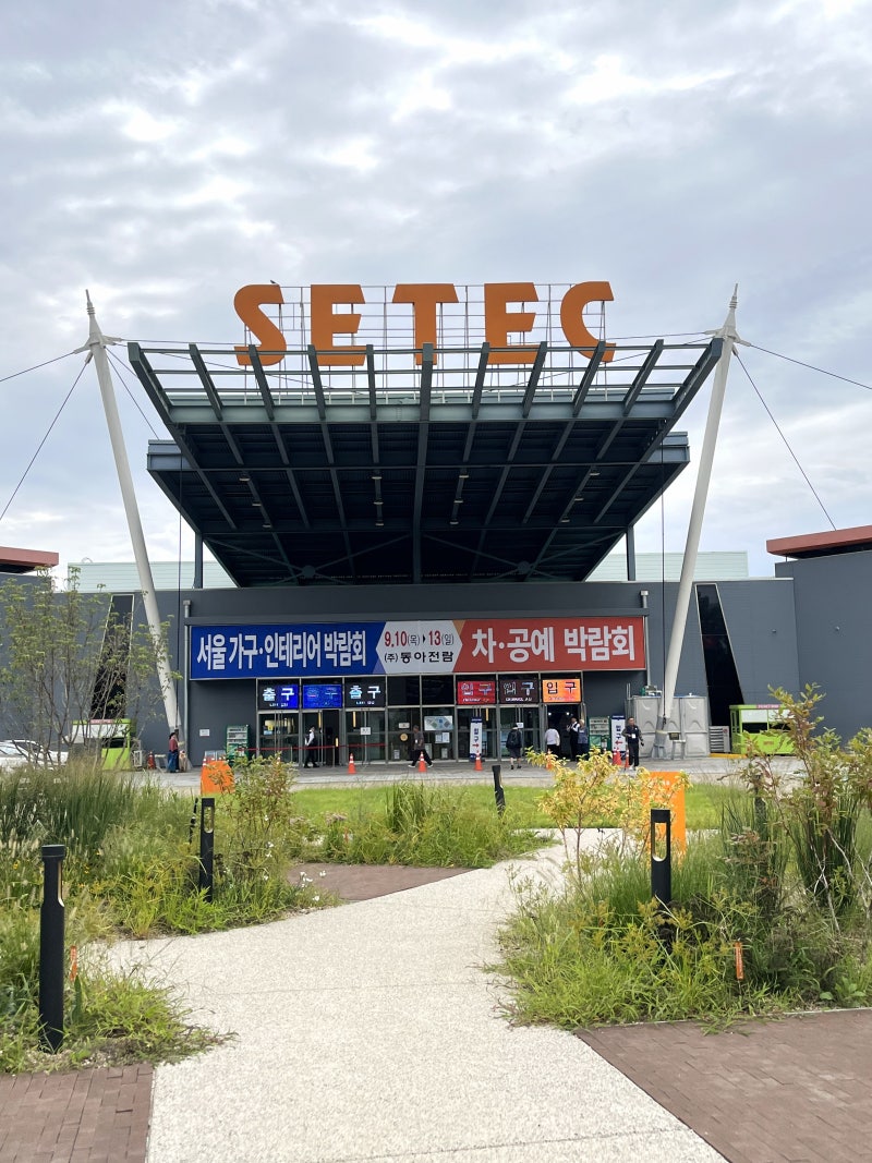 SETEC 동아전람 박람회 | 서울 가구·인테리어 박람회 & 차·공예 박람회 현장 후기 및 관람 꿀....