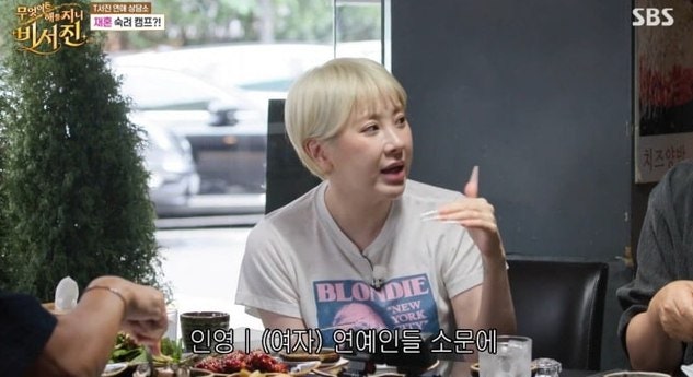 이서진이 직접 인정한 '3개월의 법칙', 여자 연예인들이 피눈물 흘린 진짜 이유