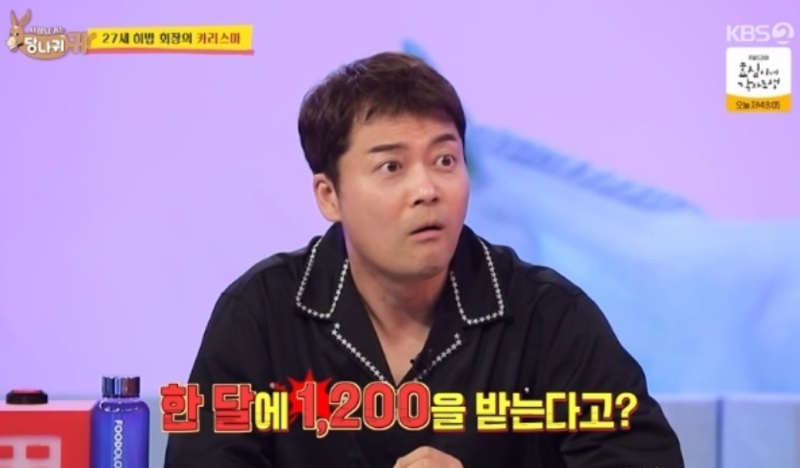신입 월급도 500만원 주는 히밥 회사…정작 대표가 받은 금액은