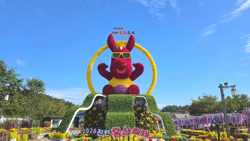 Jinan Red Ginseng Festival and Red Ginseng Spa Land: A Great Weekend Getaway
