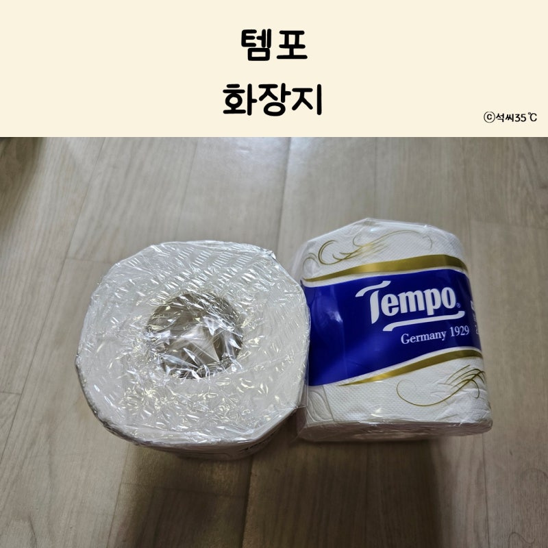프리미엄 무향 롤 휴지 추천, 먼지 없는 템포 화장지 3겹 사용 후기