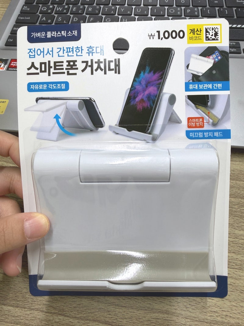 '다이소 각도조절 폰 거치대' 2가지 종류 언박싱 - 비교 및 실사용후기