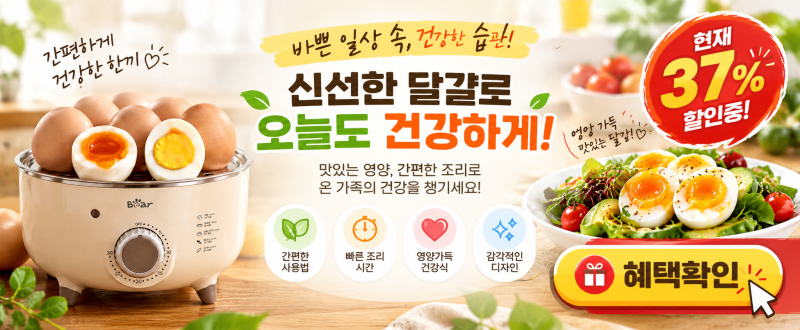 베어 계란찜기 올스텐 에그쿠커 솔직 후기, 2만 개 리뷰가 증명한 진짜 장단점