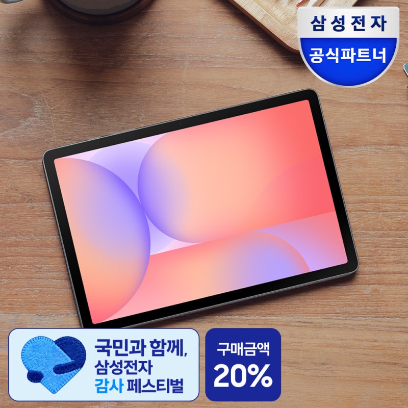 갤럭시탭 S10 라이트 5G 직접 써본 솔직 사용기