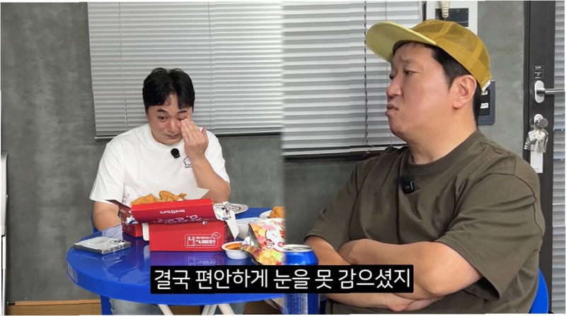 정형돈, 황제성 향한 '장례식 불참' 농담…웃음 속 뭉클함