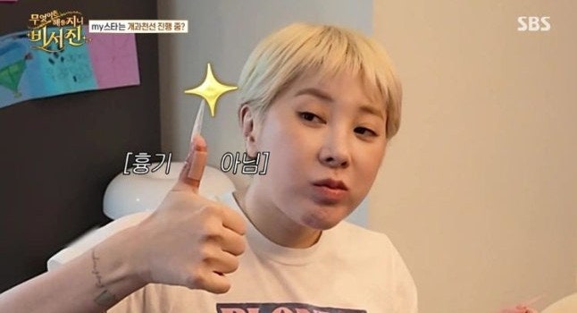 서인영 "이번에는 진짜 잘 살고 싶어"...연말 결혼 앞두고 이서진에 고민 토로