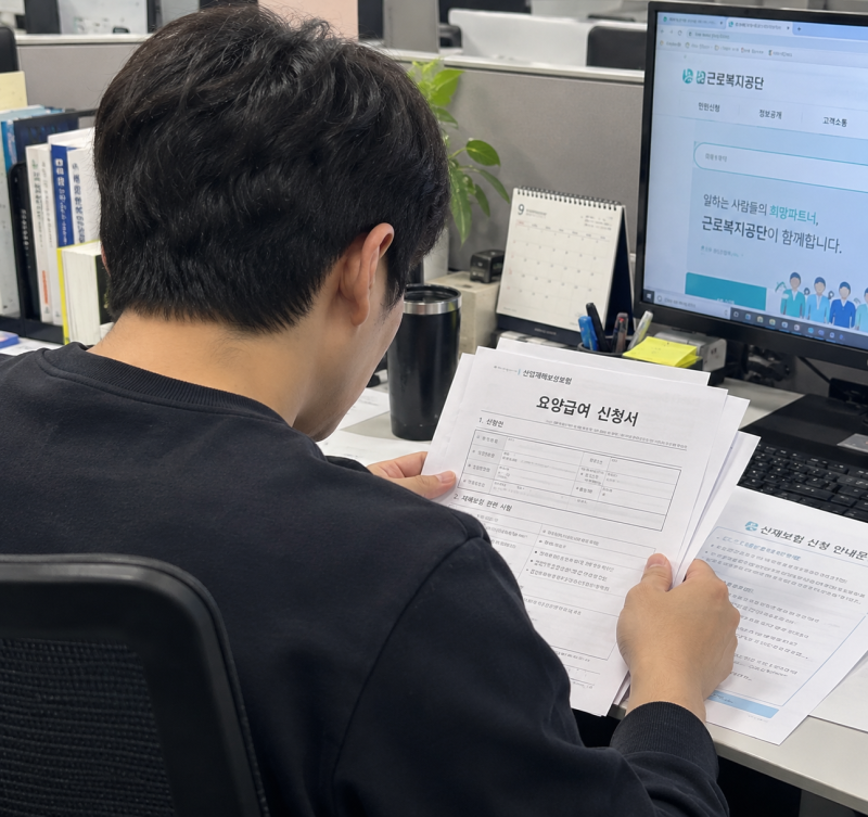 산재 처리 과정 절차 신청될까