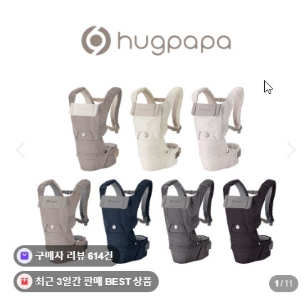 허그파파 다이얼핏 PRO 올인원 아기띠 힙시트 신생아 육아용품 사용 후기 추천