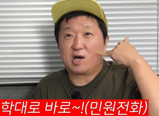 "오죽하면 이런 말까지..." 정형돈이 극성 학부모 민원에 작심하고 날린 일침 내용