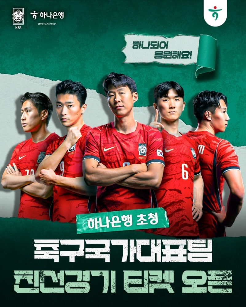 사상 첫 스페인 출신 감독 모레노호 첫 출항! 9-10월 A매치 4연전 관전 포인트 & 예매 일정 완벽....