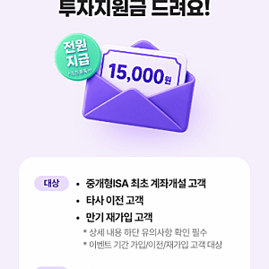 ISA 계좌 개설 이벤트 9월 비교(키움 삼성 신한 한투 KB증권)
