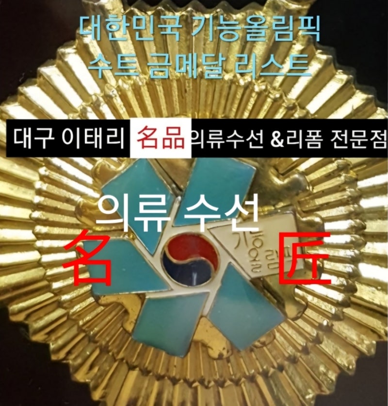 《《대구명품옷수선》》 미리 준비하는 겨울 패션 밍크코트리폼 밍크목도리 에서 시작 하세....