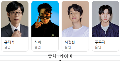 [26.09.12] 놀면 뭐하니? 346화 (양상국, 안정환)