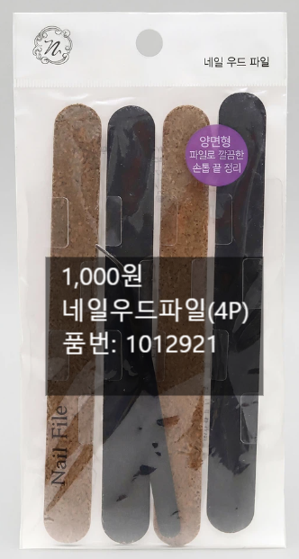 네일 ᰔ 셀프네일 초보 필독! 다이소에서 꼭 필요한 네일용품 10가지 ⊹ 초보자 네일용품 쇼....