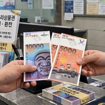 2026 추석 온누리상품권 할인율 10%? 15% 할인 200만원 한도 진실 총정리