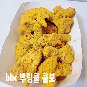 BHC 뿌링클 콤보 부위 가격 칼로리 소스 맛 후기