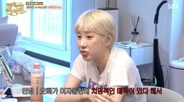 이서진이 직접 인정한 '3개월'의 정체... 서인영이 술자리에서 목격한 충격 장면