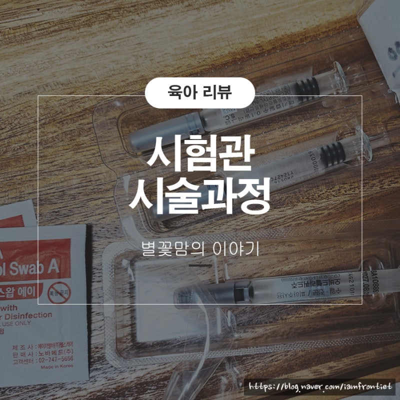 시험관 시술 과정 성공률 정부지원 총정리