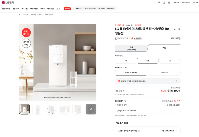 신혼집 9개월 만에 정수기 렌탈! LG 냉온정수기 드디어 들였어요 - LG 퓨리케어 오브제컬렉션 ....