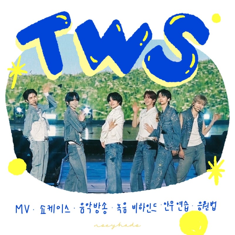 투어스 24/7 아카이브